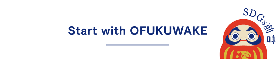 Start with OFUKUWAKE