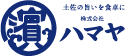 高知県四万十の鰹のたたきをお取り寄せ販売するなら株式会社ハマヤ